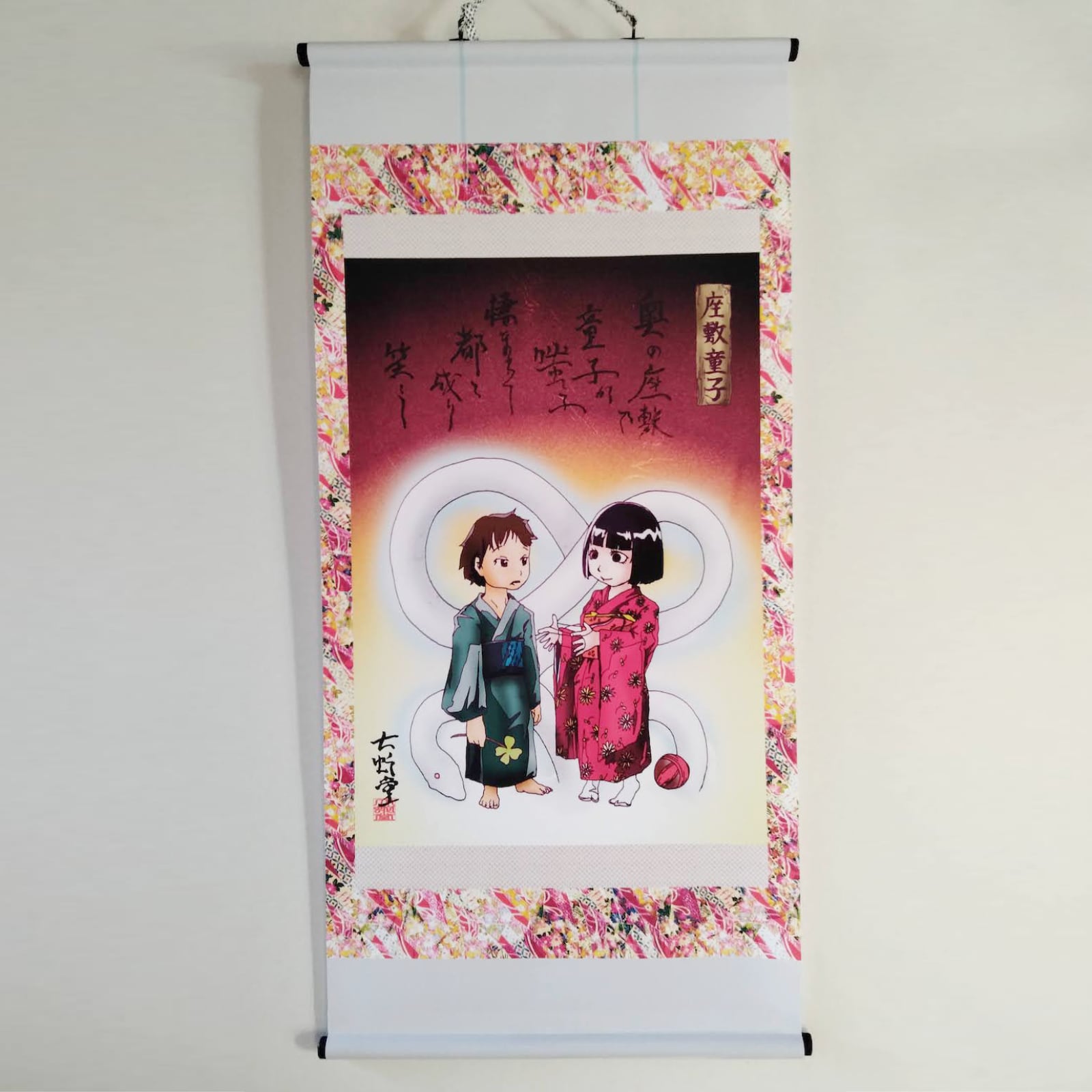 妖怪191・座敷童子ver5(岩手・東北広域) | 大蛇堂-おろちどう-