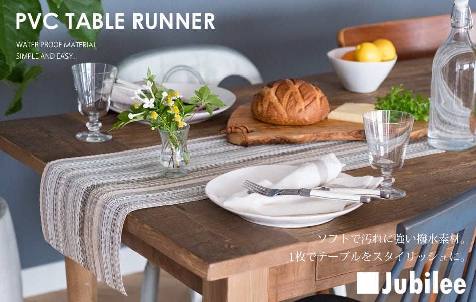テーブルランナー Sand River | Jubilee オフィシャルショップ