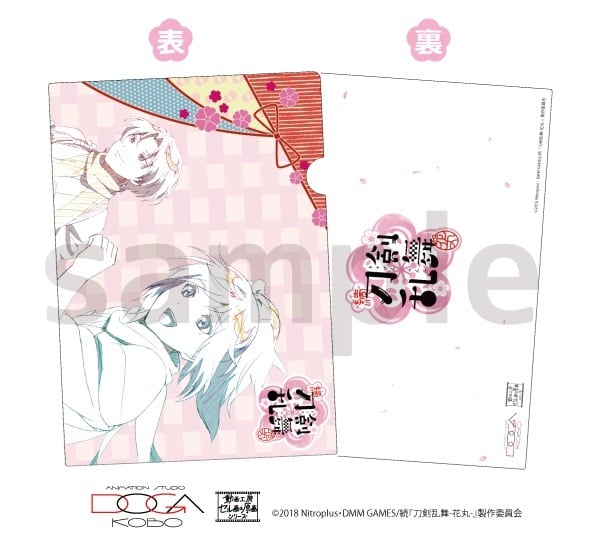 続『刀剣乱舞-花丸-』原画クリアファイル1-A | DOGAKOBO SHOP