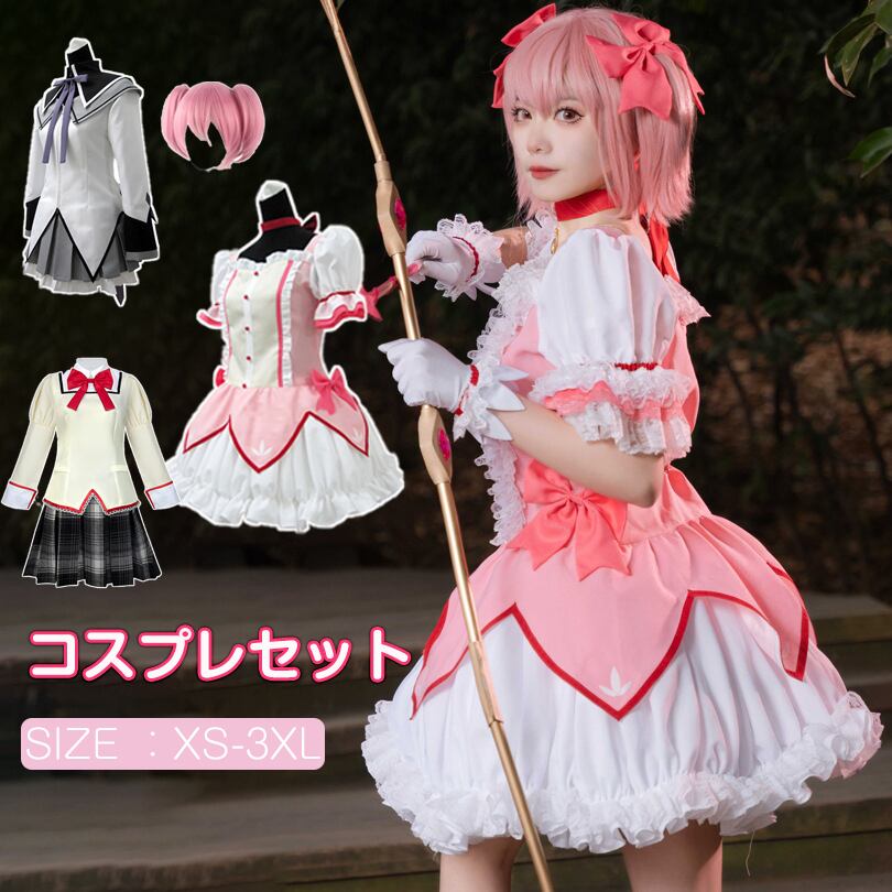 暁美ほむら 衣装]魔法少女まどか☆マギカ鹿目まどか 魔法少女 コスプレ