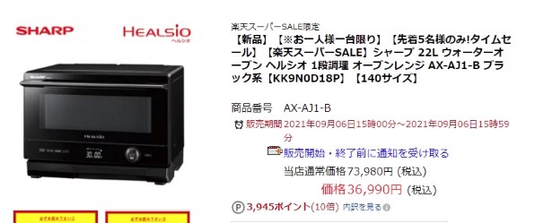 ラムジSHARP オーブンレンジ ヘルシオ AX-AJ1-B 2021年製 ヘルシオ AX