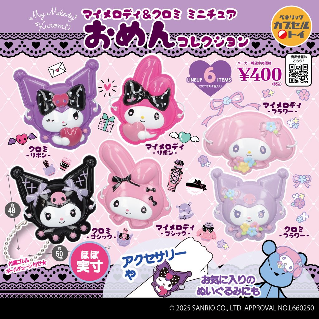 My Melody & Kuromi 純金小判 3グラム ライセンス品 楽天市場】マイ