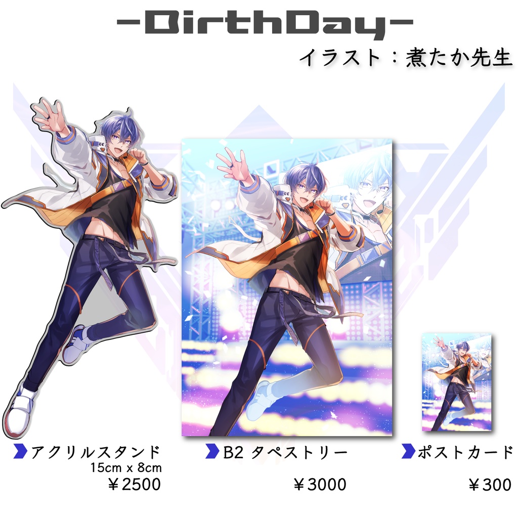 藍月すりっぷ 2022年誕生日記念 グッズ(恒常アイテム) - 藍月すりっぷ