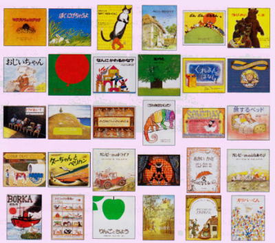 ほるぷ出版の海外秀作絵本30選