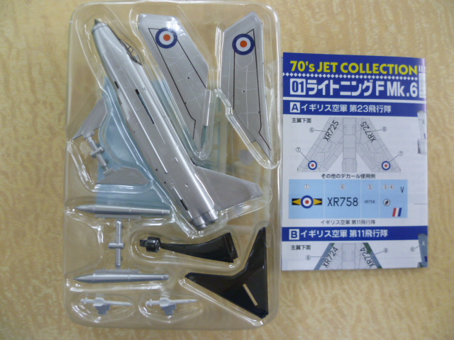 エフトイズ 1/144戦闘機 70年代ジェット機コレクション 01