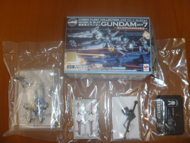 コスモフリートコレクション 機動戦士ガンダム ACT-7 1 アルビオン