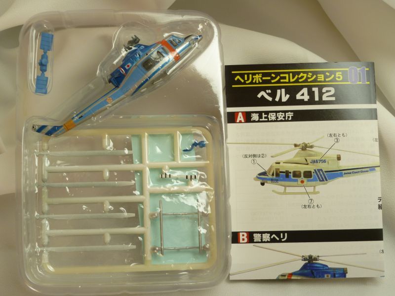 エフトイズ 1/144戦闘機 ヘリボーンコレクション 5 ベル412 b.警察ヘリ