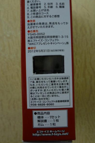 エフトイズ 1/144戦闘機 ウイングキットコレクション Vol.7 P-40E