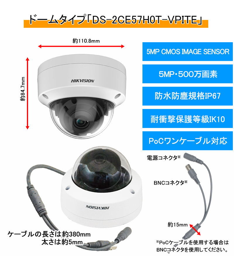 HIKVISION（ハイクビジョン） 防犯カメラ 屋外 5メガピクセル ドーム