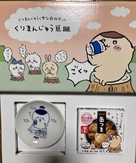 ちい活】今日ゲットしたちいかわさんグッズ♪ - その他いろいろ