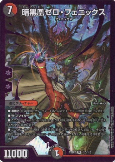 デュエルマスターズ】㊙ヒーローレア『轟く侵略 レッドゾーン』『卍 デ