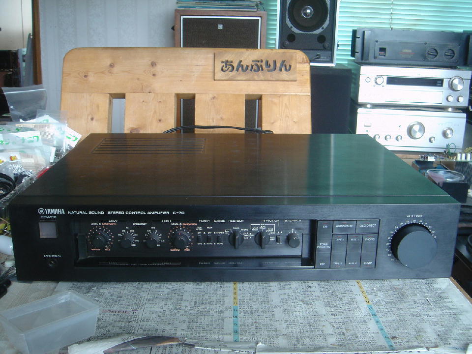 ヤマハ C-70（その2）1日目 - アンプとインプとの日々