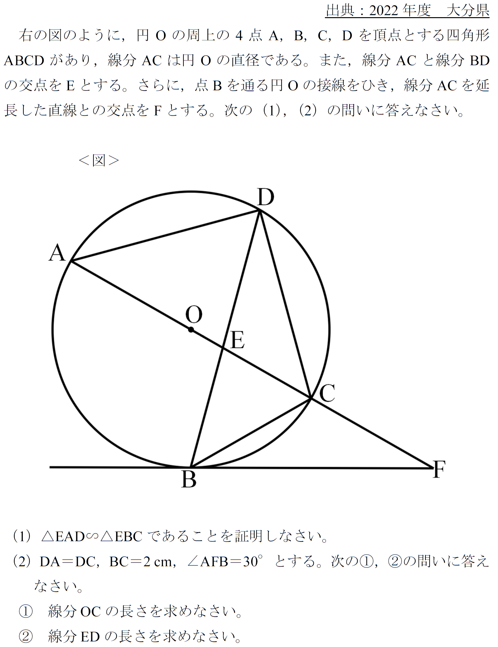 正答率0.1％】75°(分母の有理化) (2022年度大分県) - 高校入試 数学 良
