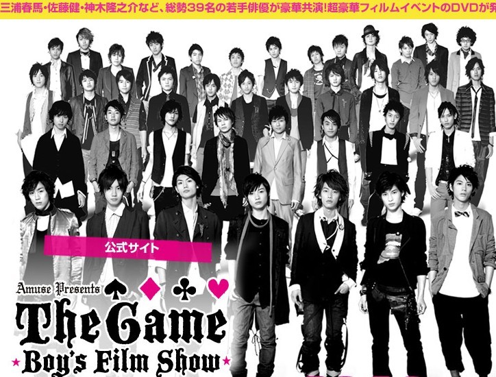 THE GAME 〜Boy's Film Show〜2010 DVD-BOX THE GAME 〜Boy's
