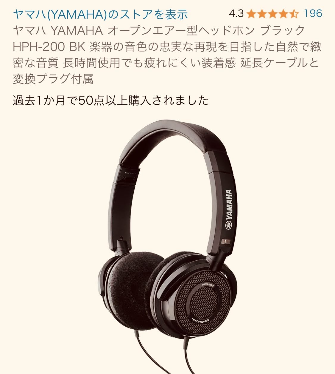 ヘッドホンがまた壊れました・・・。ついでなので、エレクトーン用の