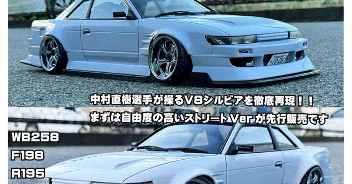 アディクション「NISSAN シルビア（S13）中村直樹 2024ストリートVer