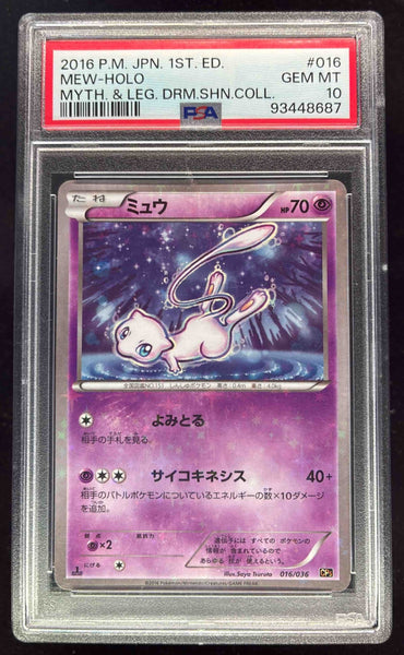 2016 Pokemon Japanese Mythical Dream Shine #016 Mew Holo PSA 10