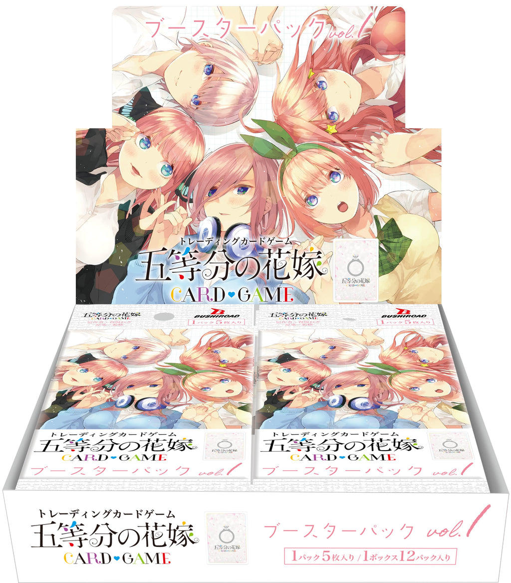 五等分の花嫁 カードゲーム ブースターパック vol.1【BOX】