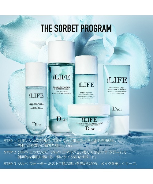 Dior（ディオール）の「ライフ ソルベ ウォーター ミスト（化粧水