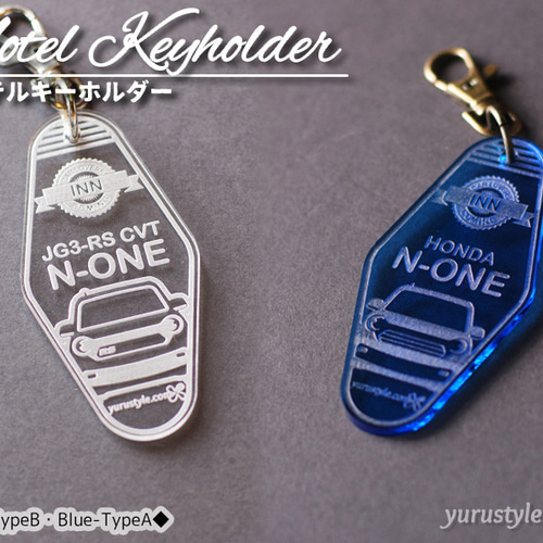 NONE☆NVAN☆NWGN☆モーテルキーホルダー｜エヌワン エヌバン