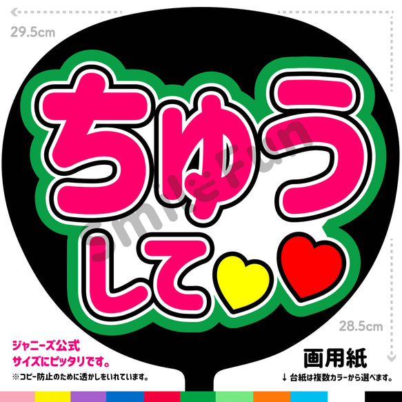 CX-0606 団扇 ファンサ ファンサうちわ 名前文字 カンペうちわ ファン