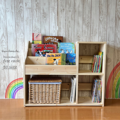 表紙の見える絵本棚 絵本棚 教具棚 マガジンラック モンテッソーリ