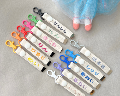 刺繍】名入れ♡キーホルダー 15mm幅♡ネームタグ 名入り 名前 バッグ