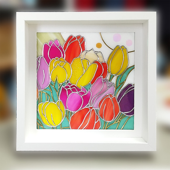 チューリップ カラフル春のインテリアアート（受注生産）ステンド