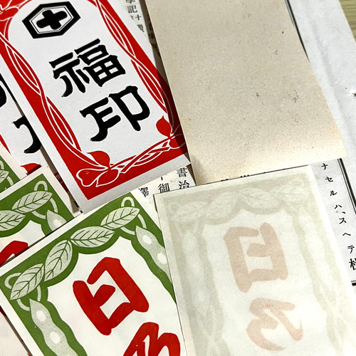昭和レトロなラベル紙・日乃出&福印 各5枚入【mc】 その他素材 makita3