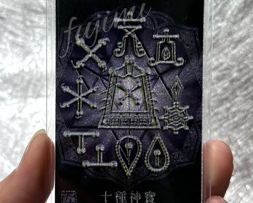 最強護符【十種神寶】とくさのかんだから・御守りカード その他アート