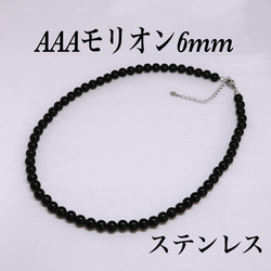 AAAモリオンスターカット8mmネックレス38cm 天然石 黒水晶 最強