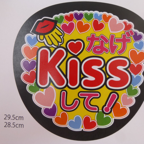 コンサート【うちわ文字♡】シール 2枚よりどり シール・ステッカー