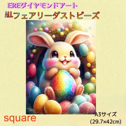 新商品！ALL フェアリーダストビーズ ダイヤモンドアート キット