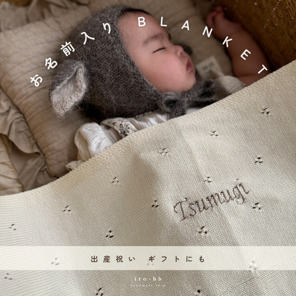 ❁お名前入りblanket❁ ブランケット おくるみ 新生児 出産祝い 出産