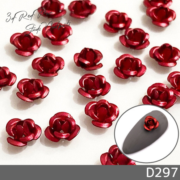 ネイル パーツ 3D 薔薇 花 スタッズ 赤 レッド 20個 (D297) デコパーツ