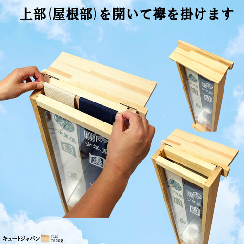 タイムセール￥300限定割引】たすき 襷額 襷 ディスプレイケース