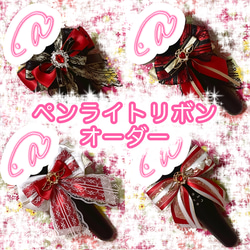 リボン オーダー 10cm 〜 15cm ぬいぐるみ ぬい服 10cm 11cm 12cm 13cm