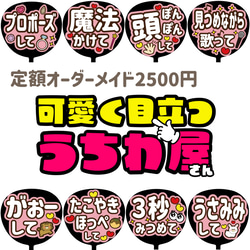 CX-1005 うちわ文字 うちわ屋さん ファンサ ファンサうちわ カンペ
