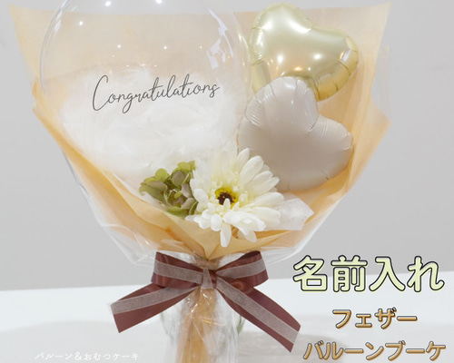 名前バルーン入り！バルーンブーケLLサイズ パステルピンク（引き取り