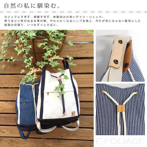 Tart 2 岡山デニム 2WAYリュック【51012】/デニム/バッグ/FOLIAGE