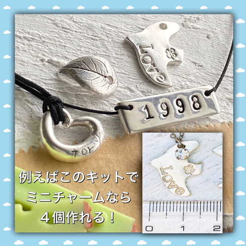 送料無料！「おうちで銀粘土」純銀アクセサリー手作りキット<ミニ