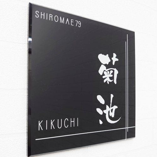 屋外対応】スタイリッシュなクロスライン入りアクリル表札＊透明4辺