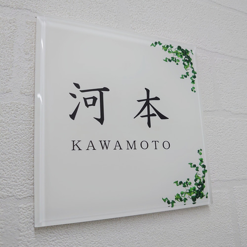 屋外対応】白ベース飾り枠付きアクリル表札＊透明4辺45度斜めカット