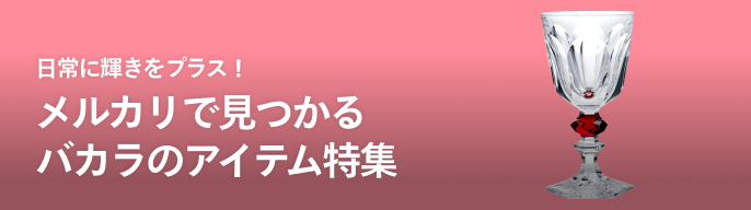 2026年最新】浜崎あゆみ グラスの人気アイテム - メルカリ