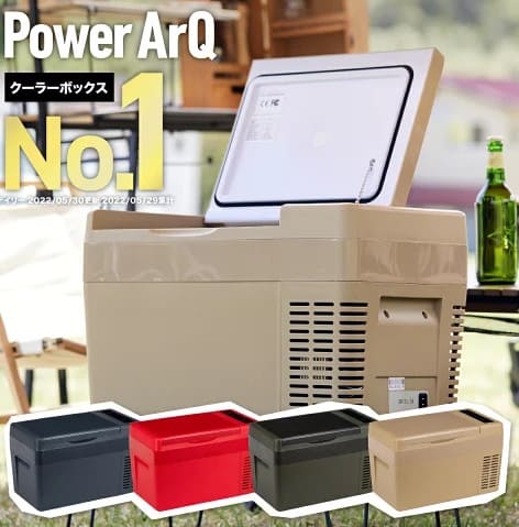 設営後はアイス食べちゃう？】パワーアーク『アイスバーグ ポータブル