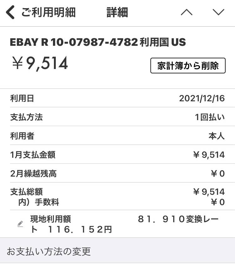 ハペ 5種 6/22以降の注文は7月に発送 ハペ 5種 6/22以降の注文は7月に