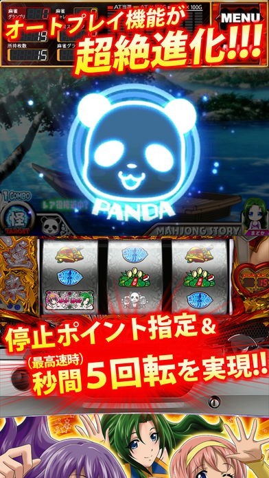 麻雀物語3 役満乱舞の究極大戦 | iPhone・Android対応のスマホアプリ