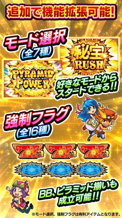 パチスロ 秘宝伝 ～伝説への道～ | iPhone・Android対応のスマホアプリ