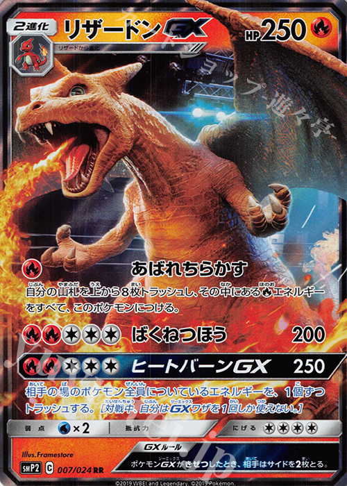 リザードンXEXPSA10.ピカチュウAR セット販売 値引き中 リザードン