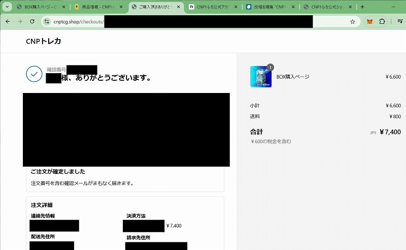 歴史＆対戦ルール】CNPトレカ 小さな革命 -次元の来訪者- 第1弾